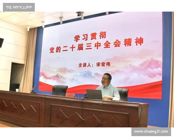 深入学习贯彻党的二十届三中全会精神加强理论武装提升全员政治素养专题培训活动